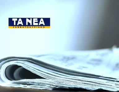 nea savvatokuriako_mstat